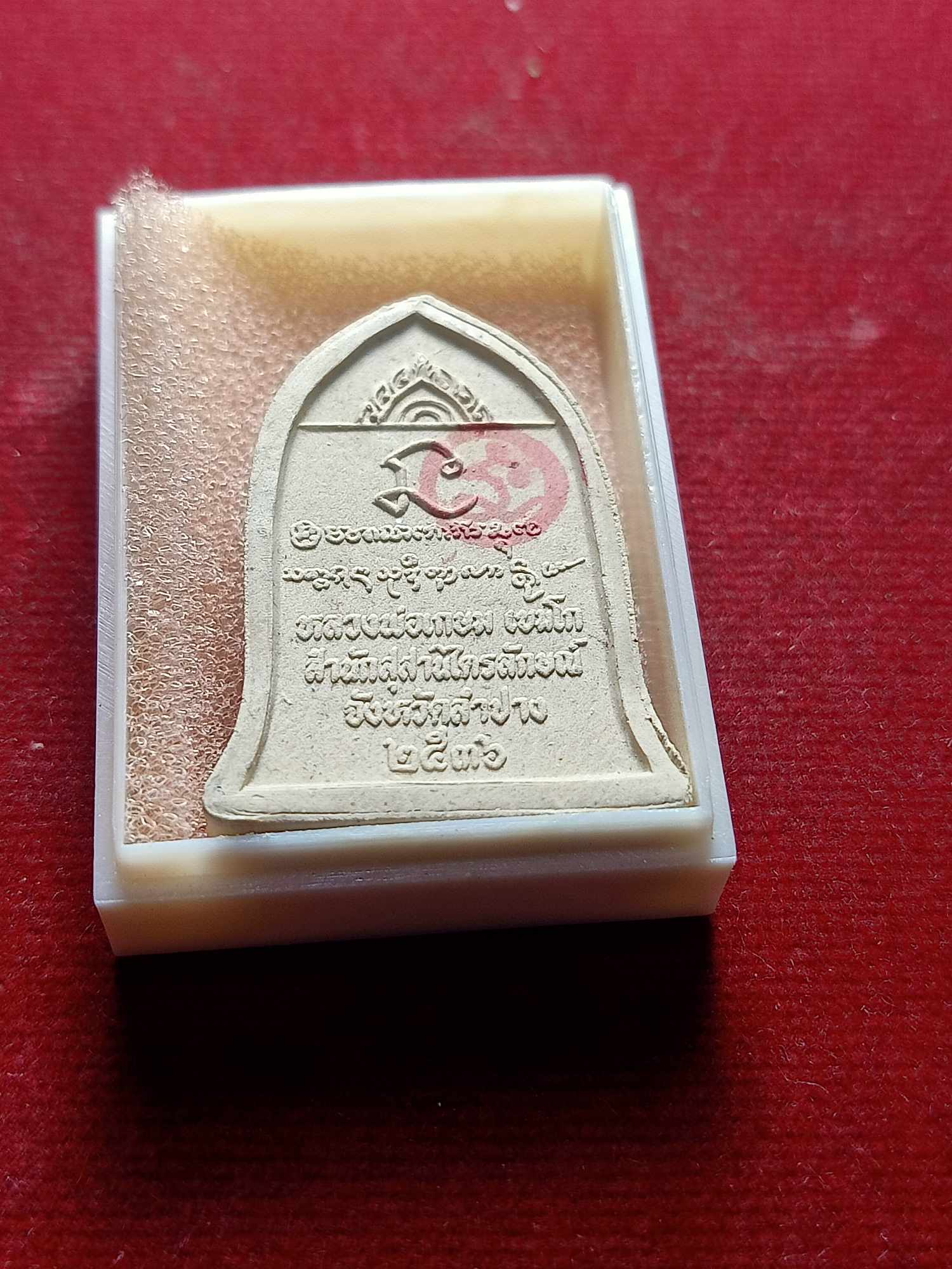 พระผงหลวงพ่อเกษม เขมโก รุ่นนะหน้าทอง สุสานไตรลักษณ์ลำปาง ปี 2536 พร้อมกล่อง (SKU-04137)