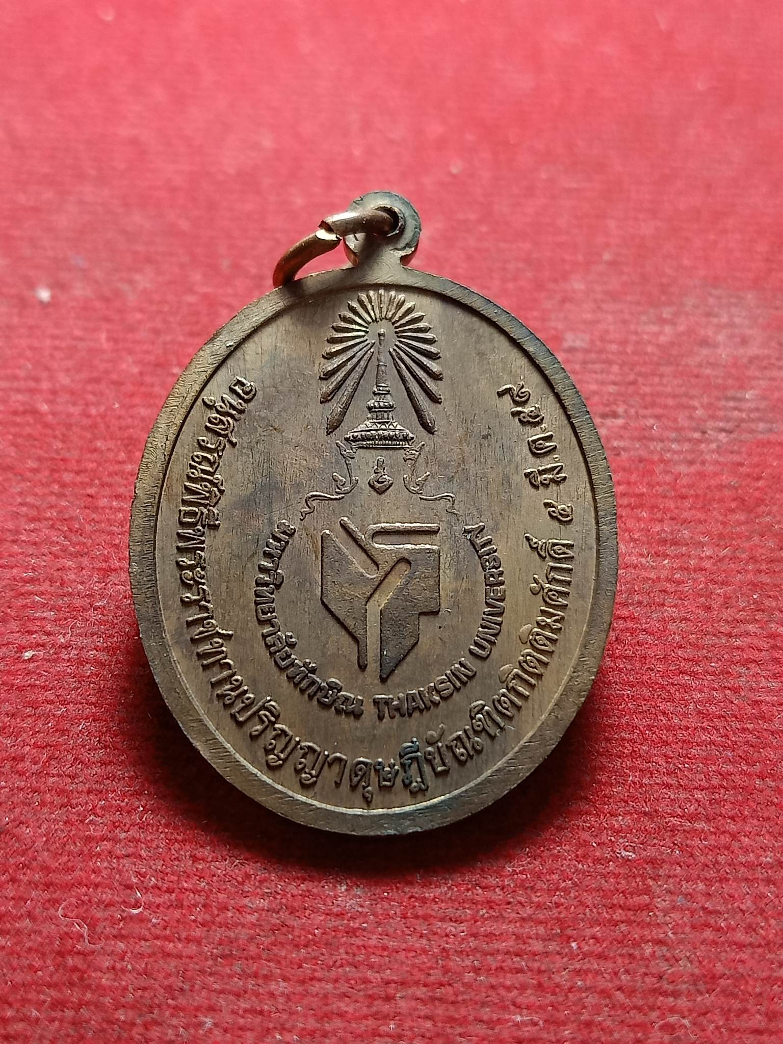 เหรียญหลวงพ่อพรหม วัดบ้านสวน จ.พัทลุง ปี 2559 (SKU-01744)