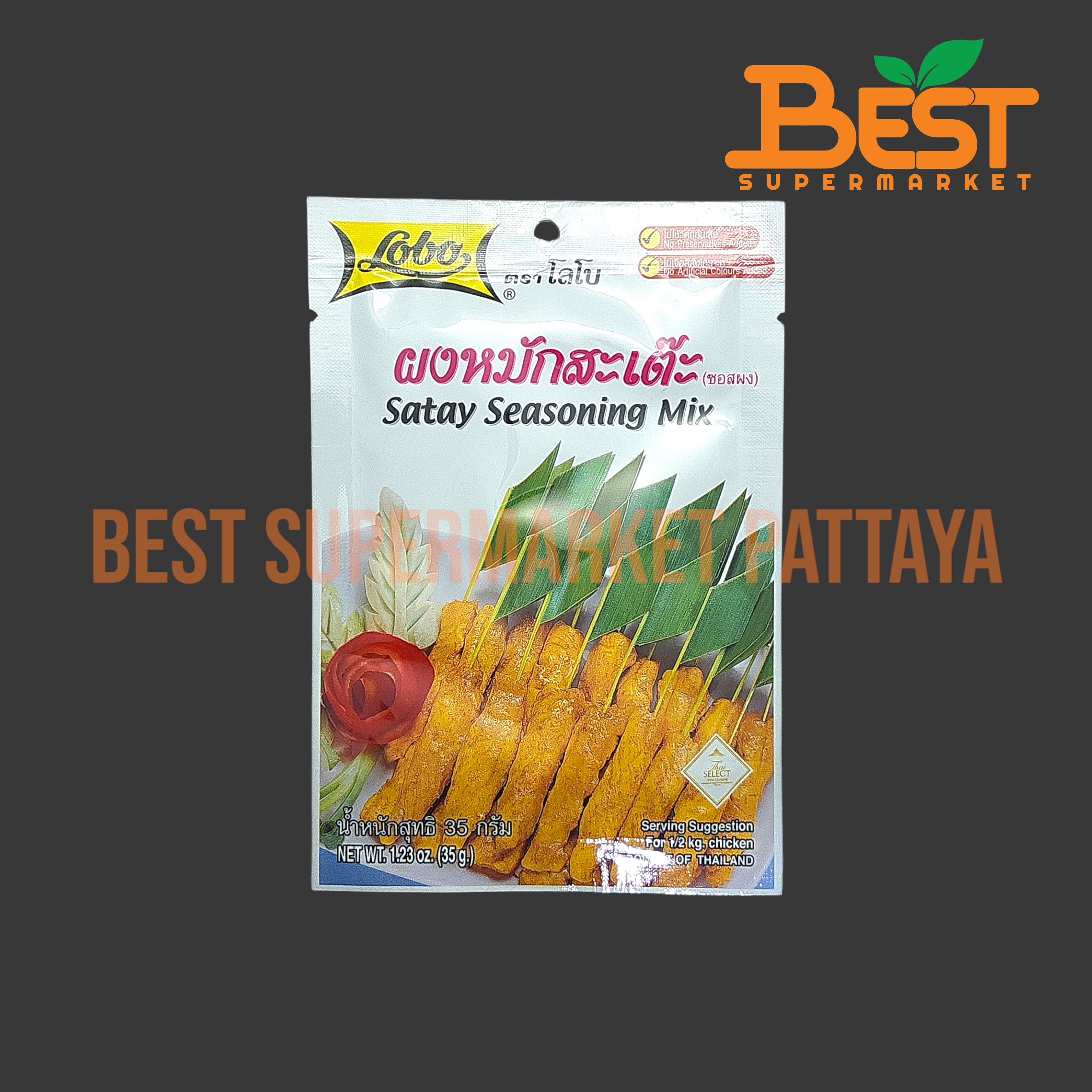 โลโบ ผงหมักสะเต๊ะ (ซอสผง) 35 กรัม. Lobo Satay Seasoning Mix. 35 g.
