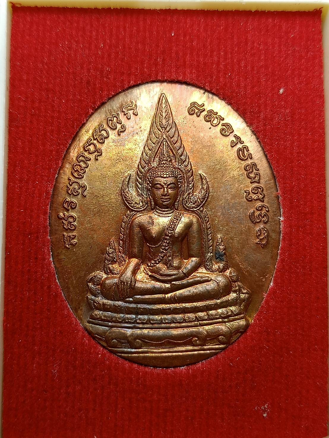 เหรียญพระพุทธชินราช อ.ติ๋ว วัดมณีชลขัณฑ์ จ.ลพบุรี พร้อมกล่อง (SKU-09840)