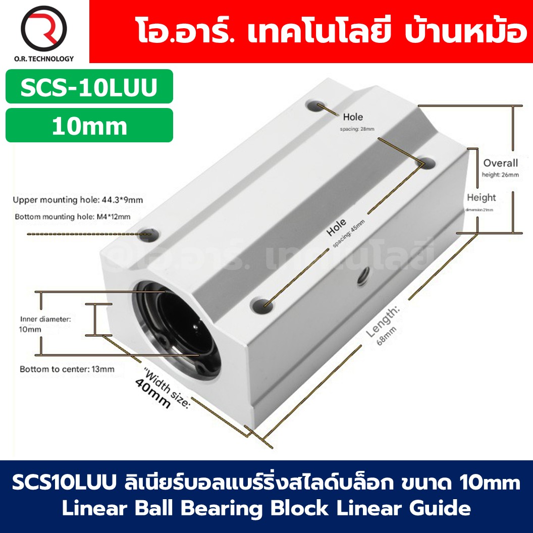 SCS-UU/LUU ลิเนียร์บอลแบร์ริ่งสไลด์บล็อก ขนาด 6-30mm Linear Ball Bearing Block Linear Guide Slide Block Aluminum Alloy SCS6-30 UU/LUU SCS6UU/SCS8UU/SCS10UU/SCS12UU/SCS16UU/SCS20UU SCS8LUU/SCS10LUU/SCS12LUU/SCS16LUU/SCS20LUU