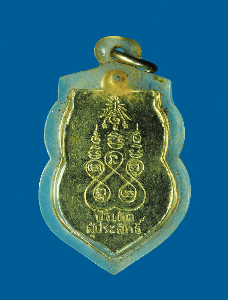 *31180 เหรียญเจ้าพ่อพระกาฬ ผู้บังเกิดประสิทธิ์ ชุบนิเกิล ลพบุรี 69