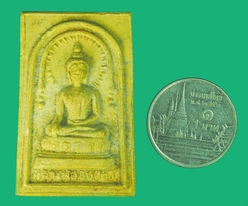 *38698 พระหลวงพ่อชัยสิทธิ์ วัดท่าเคย ราชบุรี เนื้อผงน้ำมัน 68