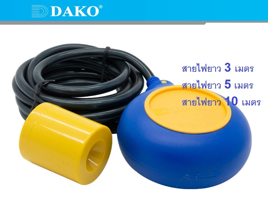 CF-C3.15 10M สวิทช์ลูกลอยทรงกลม สายยาว 10 เมตร (FLOAT SWITCH ROUND SHAPE)"DAKO"
