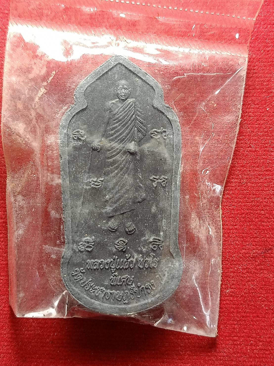 พระผงสีวลี หลวงปู่แผ้ว ปวโร วัดรางหมัน จ.นครปฐม (SKU-04904)