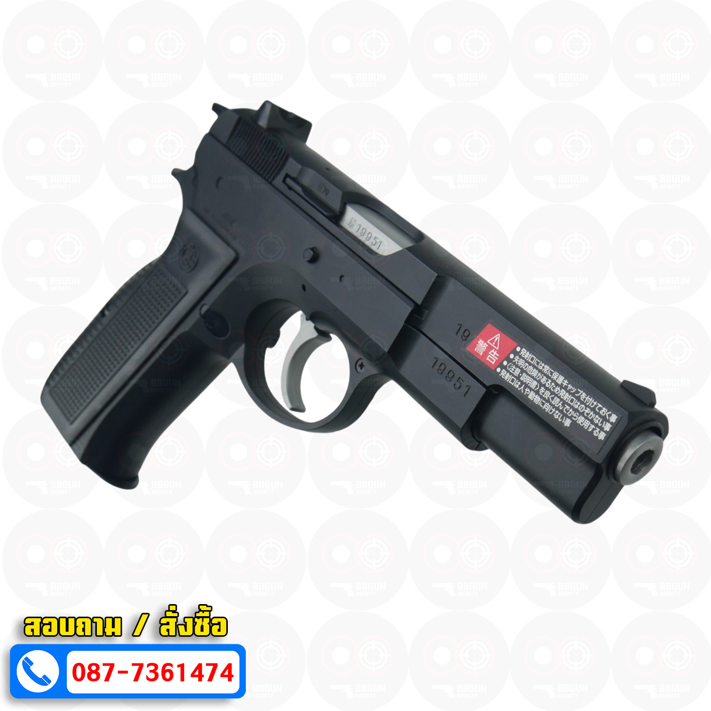 ปืนอัดลมชักยิง Tokyo Marui Cz75 Spring Pistol (HG, Hop Up)
