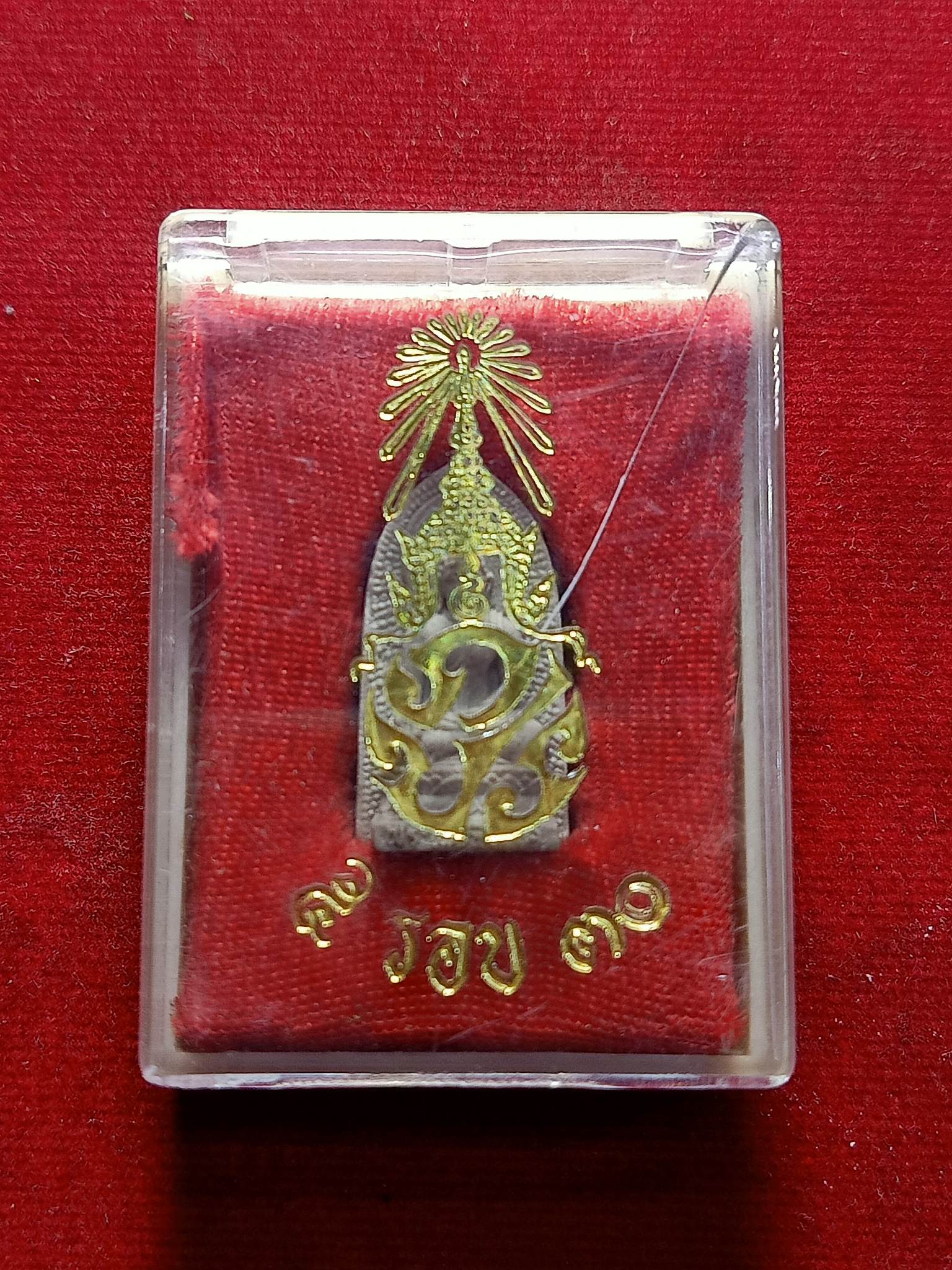 พระไพรีพินาศ หลัง ภปร. 5 รอบ ปี 2530 วัดบวรนิเวศ พร้อมกล่อง (SKU-02383)