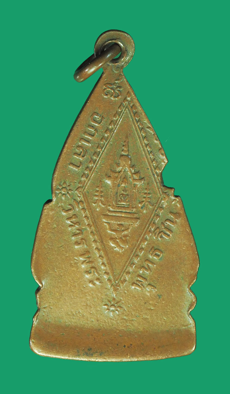 *32993 เหรียญพระพุทธชินราช หลังอกเลา ปี 2495 เนื้อทองแดง ห่วงเฃื่อมเก่า 54