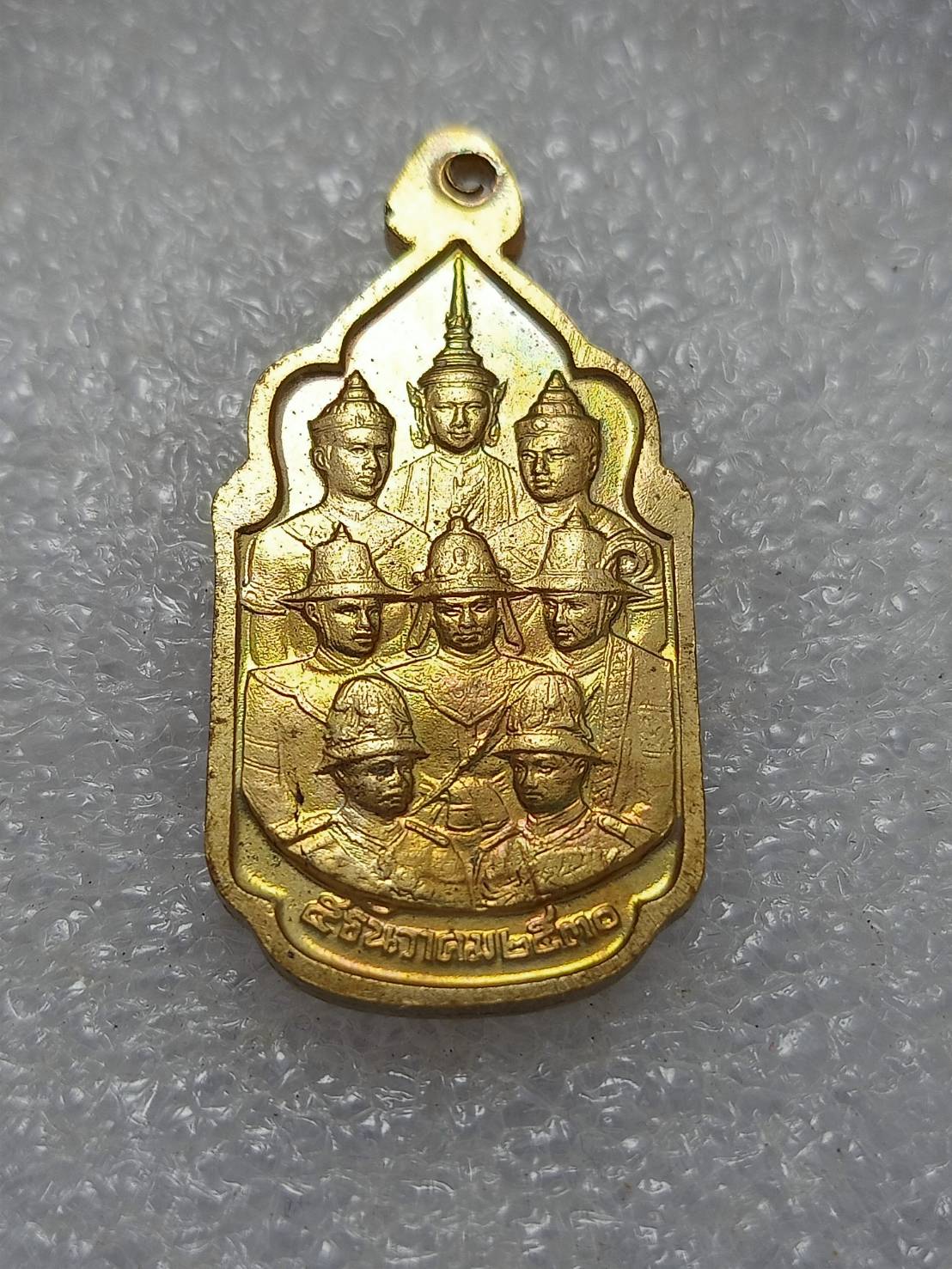 เหรียญ ร.9 นวมหาราช ปี 2530 (SKU-12201)