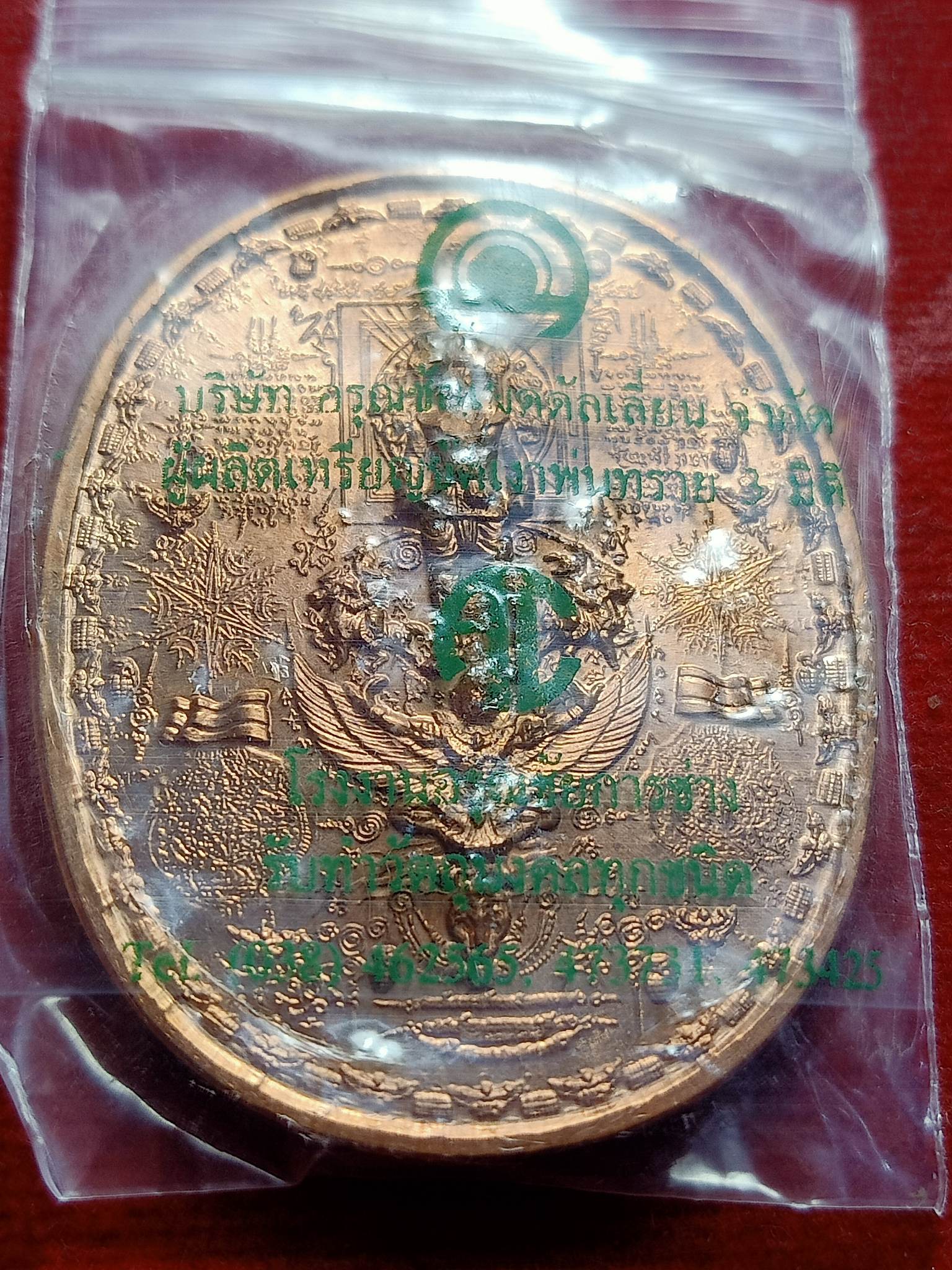 เหรียญระเบิด(มหายันต์) สมเด็จพระเจ้าตากสินมหาราช ยืนประทับทรงครุฑ รุ่นไพรีพินาศ อริราชศัตรูพ่าย พร้อมซองเดิม (SKU-02394)