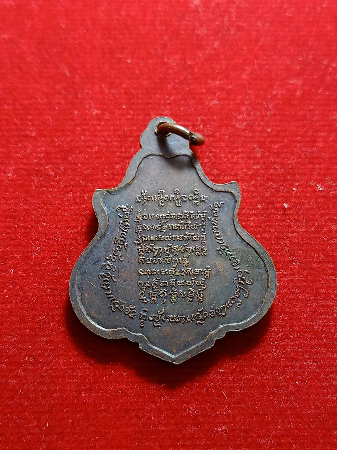เหรียญหลวงปู่คำมี วัดถ้ำคูหาสวรรค์ จ.ลพบุรี ปี 2521 (SKU-06136)