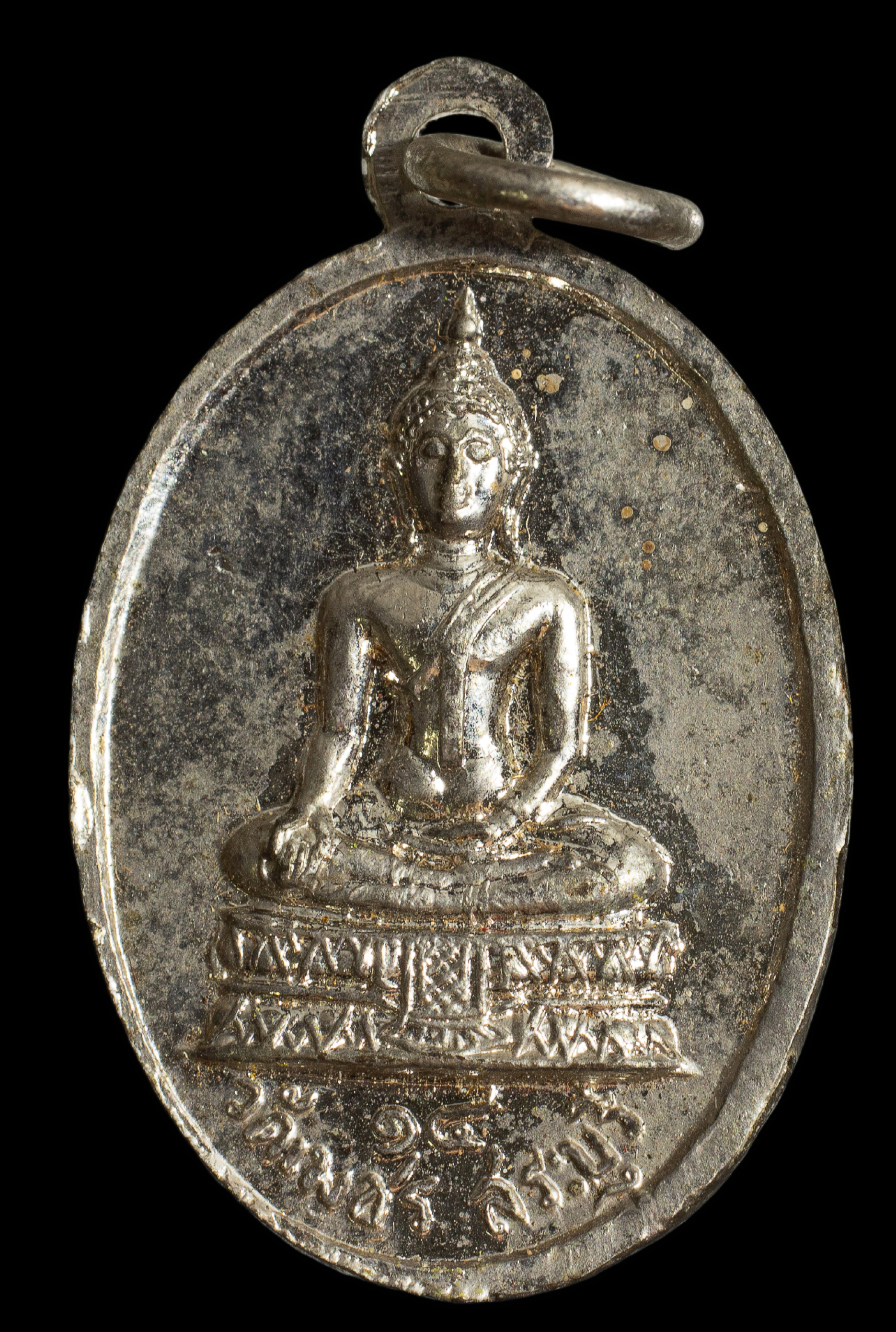 เหรียญพระพุทธ หลังพระพุทธกวัก วัดเพชร จังหวัดสระบุรี ปี 2514