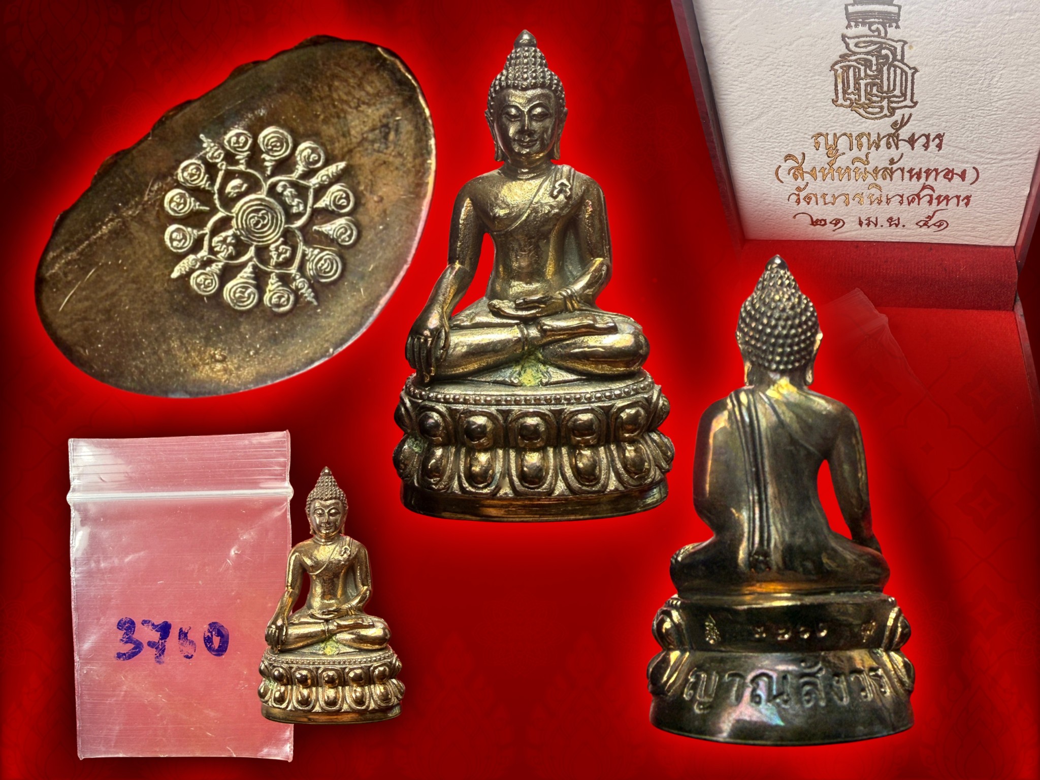 พระกริ่ง --ญาณสังวร-- รุ่น "เชียงแสนสิงห์หนึ่งล้านทอง" เนื้อนวโลหะแก่ทองคำ (ผสมทองคำเยอะ) บรรจุพระเกษา และจีวรของสมเด็จพระญาณสังวร สมเด็จพระสังฆราช ครับ