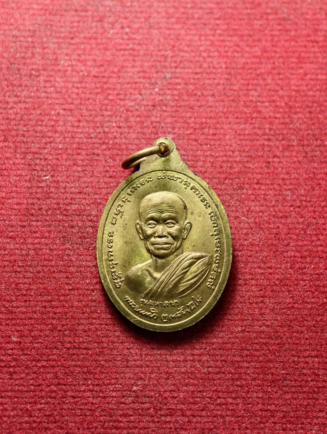 เหรียญระประธาน หลวงตามหาบัว วัดป่าบ้านตาด จ.อุดรธานี ปี 2548 (SKU-13383)