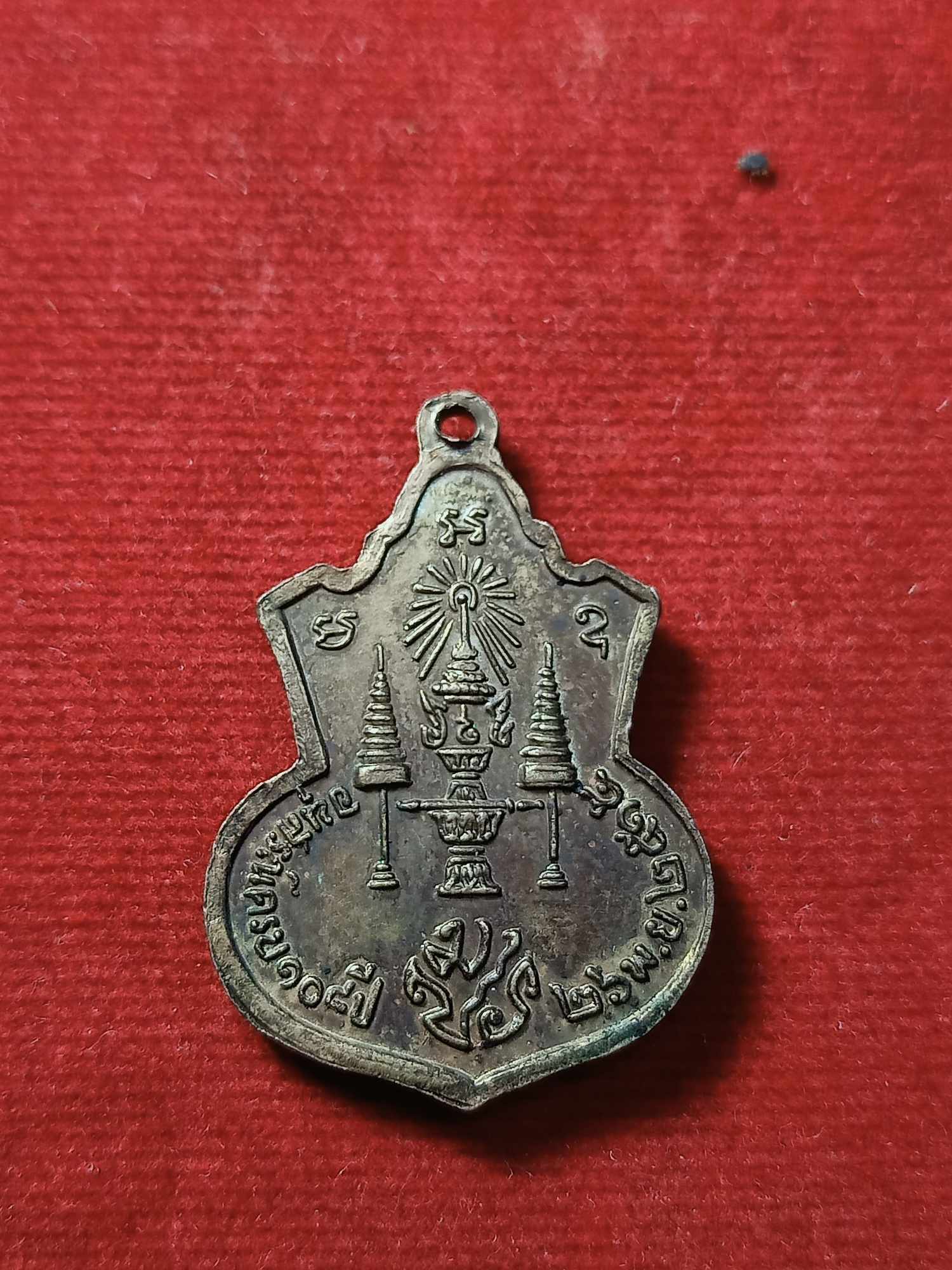 เหรียญพระนิรันตราย อนุสรณ์ครบ 108 ปี มปร วัดราชประดิษฐ์ กทม. ปี 15 (SKU-03626)