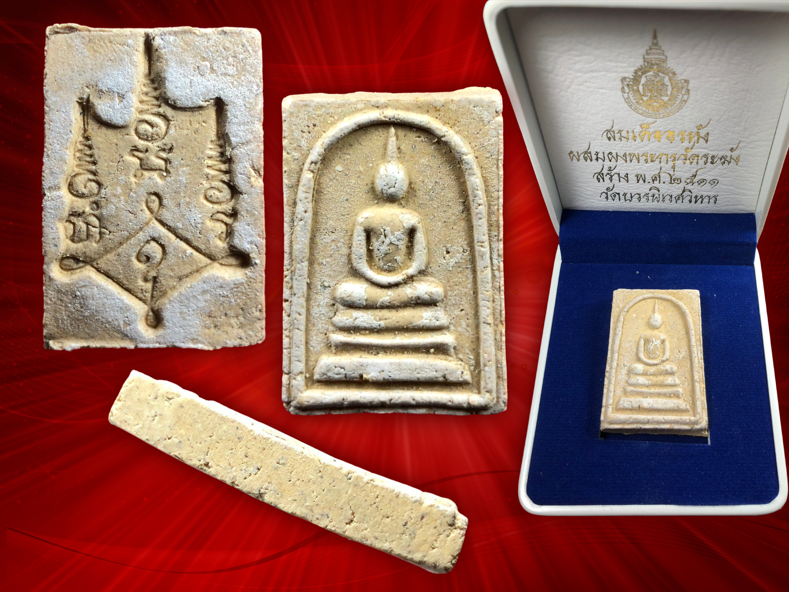 พระสมเด็จอรหัง หลังยันต์ ปี 2511 องค์ที่ 3 พระดี มวลสารสุดยอดครบเครื่องครับ หายากสุดๆ รุ่นนี้ ผสมผงกรุพระสมเด็จบางขุนพรหม และพระสมเด็จ วัดระฆัง จัดสร้างถูกต้องตามตำราสมเด็จพระพุฒาจารย์ (โต พรหมรังสี) มวลจากจากพระเกจิคณาจารย์จำนวนมาก