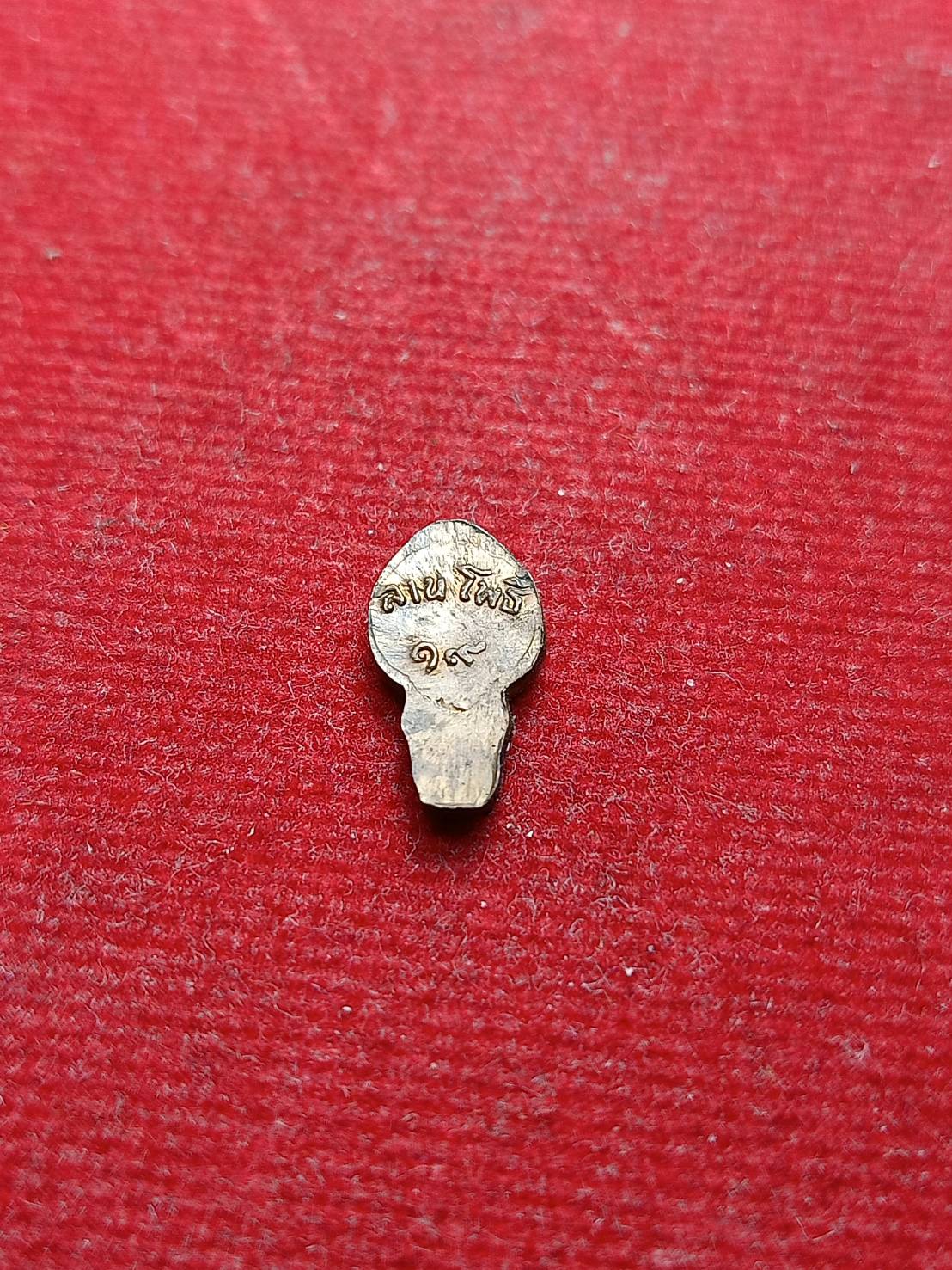 เหรียญพระนาคปรกใบมะขาม หลวงพ่อสงฆ์ ลานโพธิ์ ปี 2519 กทม. หลวงปู่โต๊ะ วัดประดู่่ฉิมพลี ปลุกเสก (SKU-08817)