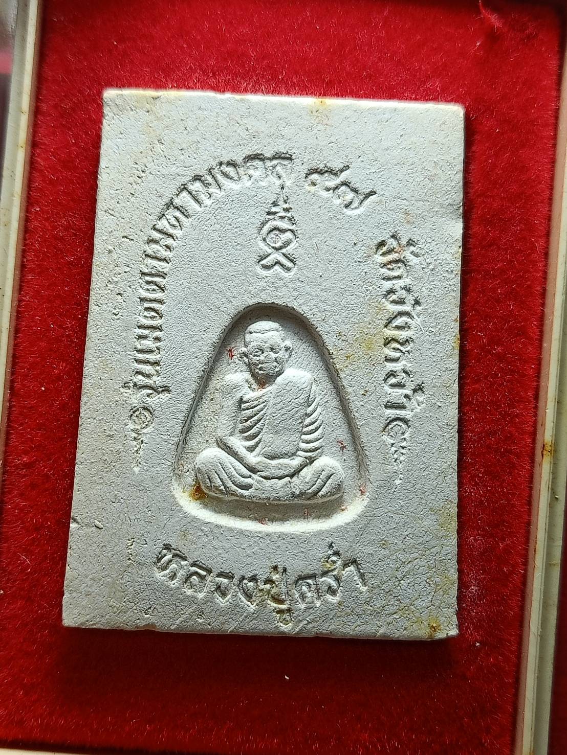 สมเด็จหลวงปู่คร่ำ วัดวังหว้า จ.ระยอง ปี 2537 พร้อมกล่อง (SKU-11914)