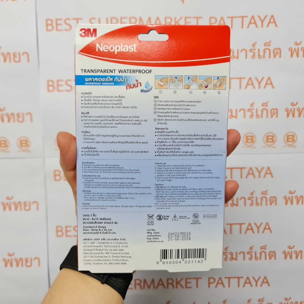 3M พลาสเตอร์ปิดแผลแบบใส ชนิดกันน้ำ 3M Transparent Waterproof Dressing