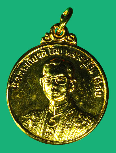 *36699 เหรียญในหลวงรัชกาลที่ 9 จตุเสนาสมาคม กระหลั่ยทอง กล่องเดิม(หลวงปุ่ดู่ วัดสะแก ร่วมปลุกเสก) 10