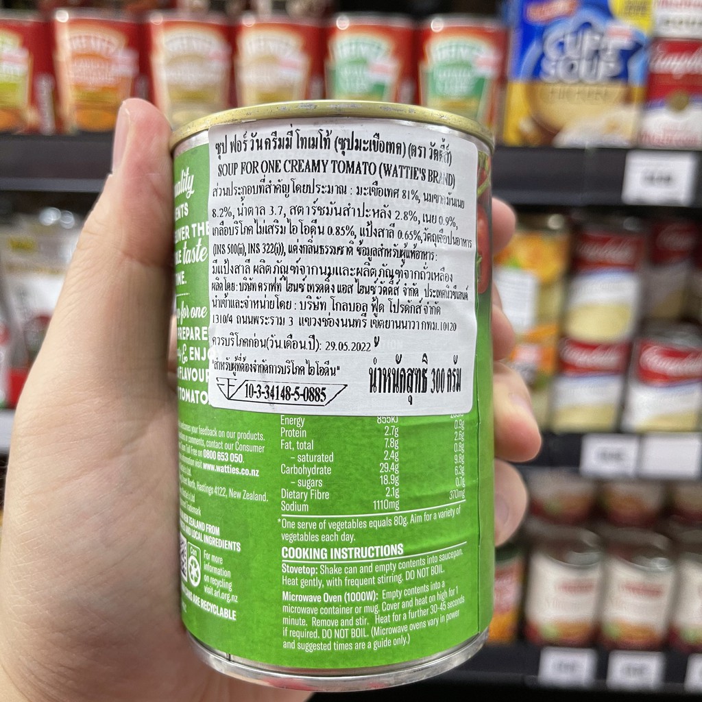 วัตตี้ส์ ซุปครีมมะเขือเทศ 300 กรัม. Wattie's Creamy Tomato Soup 300 g.