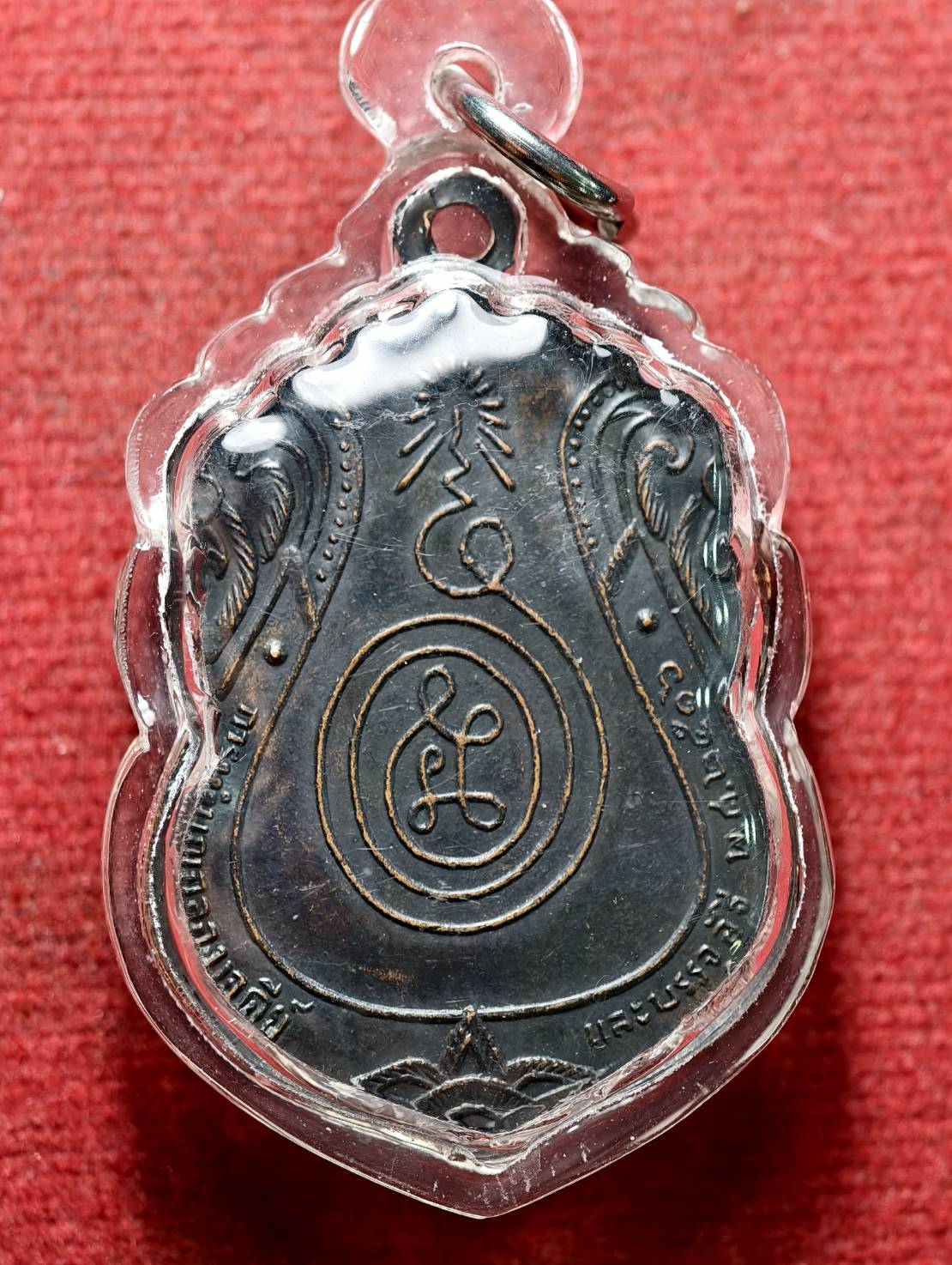 เหรียญหลวงพ่อสุข (พระครูสุข วุฒาจารย์) วัดบางลี่ จ.ลพบุรี ปี 2516 (SKU-13537)