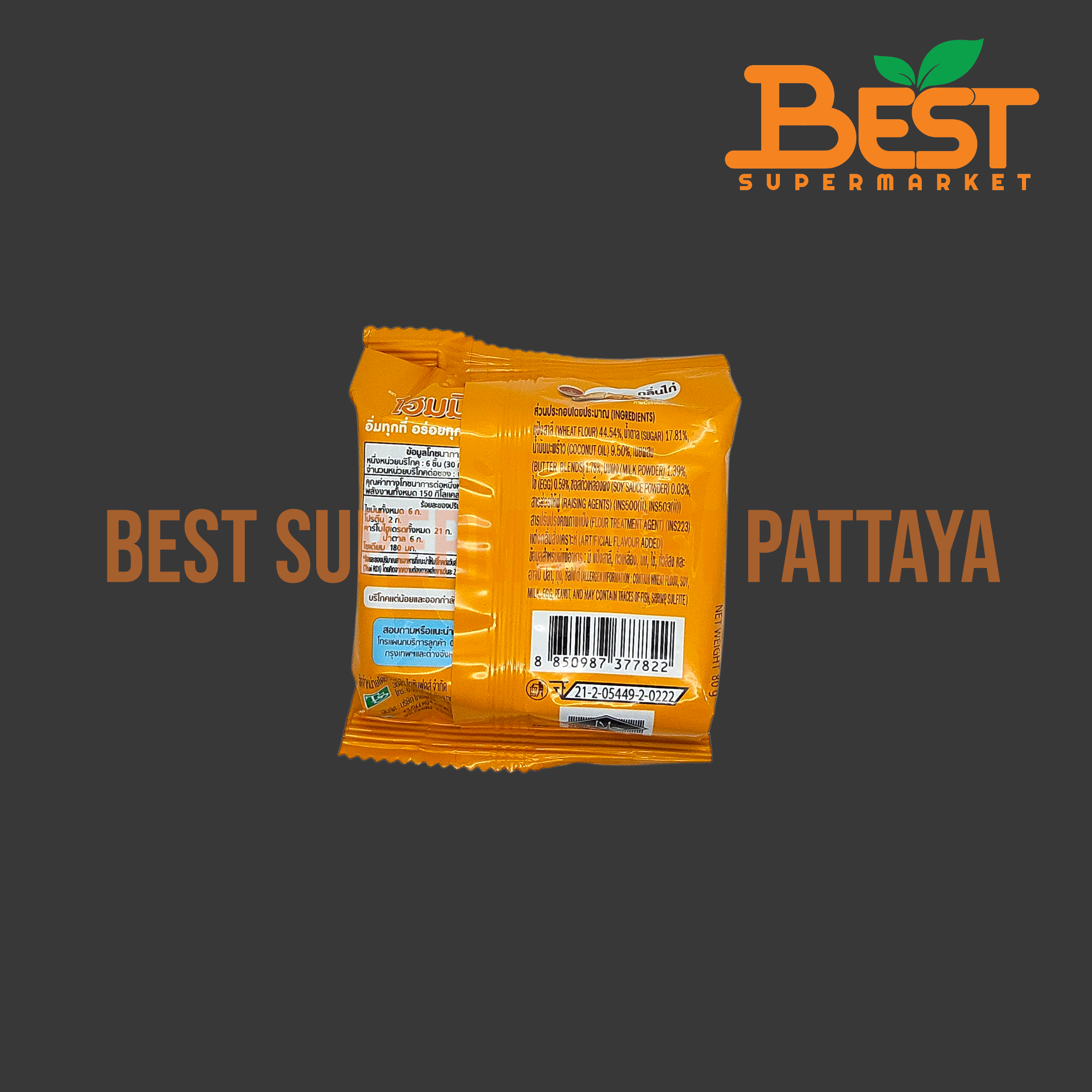 โฮมมี่ ขนมปังกรอบรส กลิ่นไก่ 80กรัม.Homey Chicken 80g.
