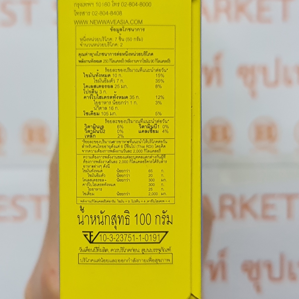จูลี่ส์ บัตเตอร์ วาฟเฟิล วาฟเฟิลอบกรอบ รสเนย 100 กรัม Julie's Butter Waffles 100 g.