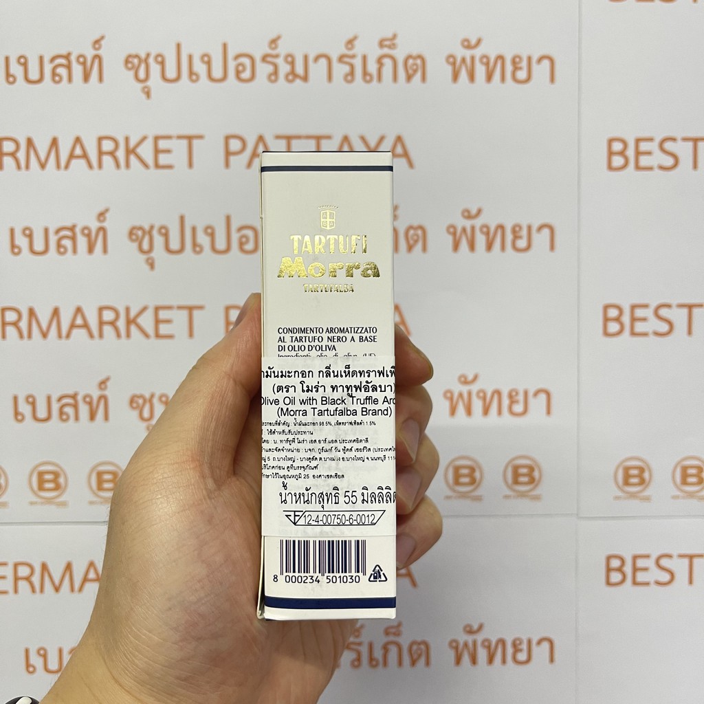 โมร่า ทาทูฟอัลบา น้ำมันมะกอก กลิ่นเห็ดทรัฟเฟิลดำ 55 มล. Morra Tartufalba Olive Oil with Black Truffle Aroma 55 ml.