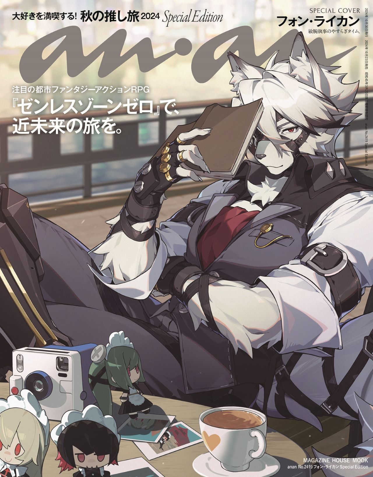 ZZZ : anan No.2419