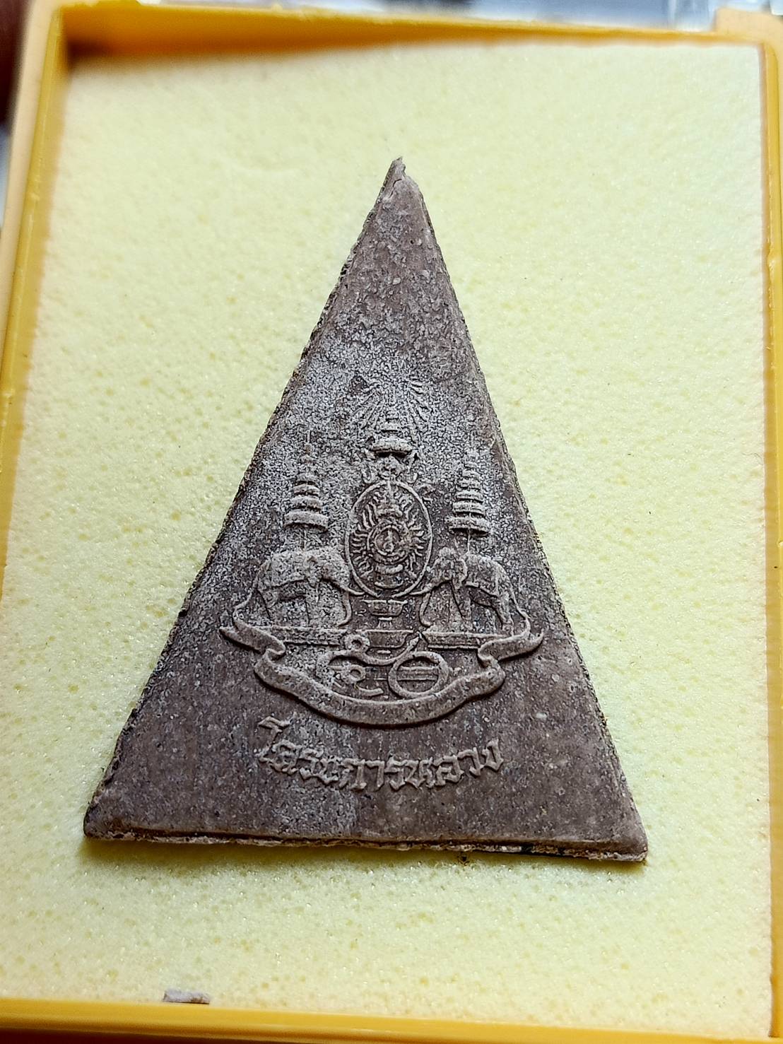 พระสมเด็จจิตรลดาโครงการหลวง จัดสร้างเนื่องในพระราชวโรกาสฉลองสิริราชย์สมบัติครบ 50 ปี พร้อมกล่อง (SKU-11997)