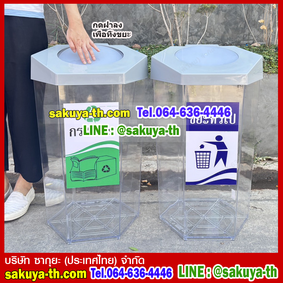 ถังขยะพลาสติกใส หกเหลี่ยม 56 ลิตร ฝา 1 ช่องทิ้ง