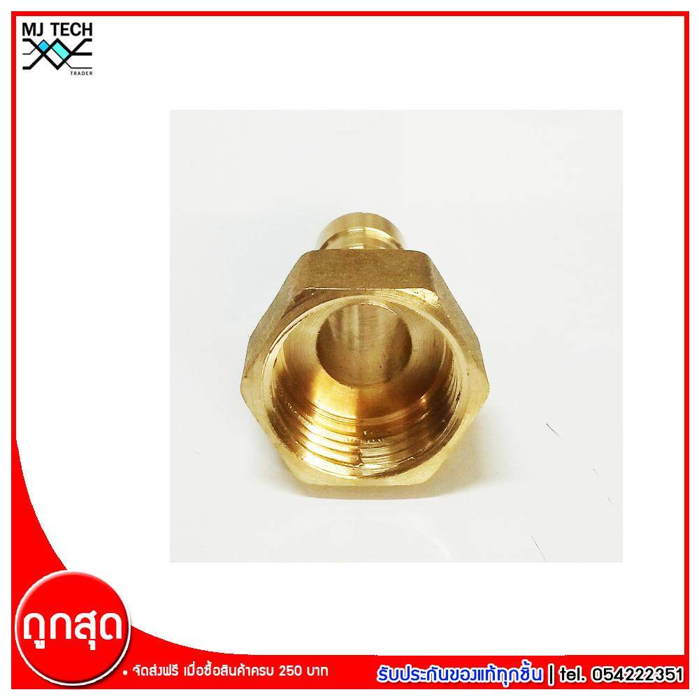 MJ-Tech ข้อต่อหางปลาไหล ทองเหลือง ขนาด 12 มม. จำนวน 1 ชิ้น