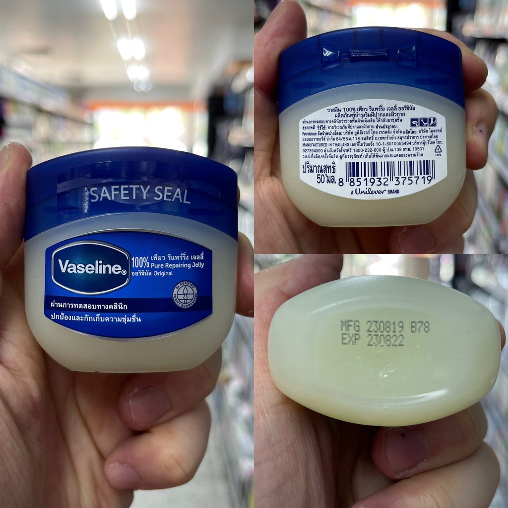 วาสลีน เพียว รีแพร์ริ่ง เจลลี่ 50 มล. Vaseline Pure Repairing Jelly 50 ml.