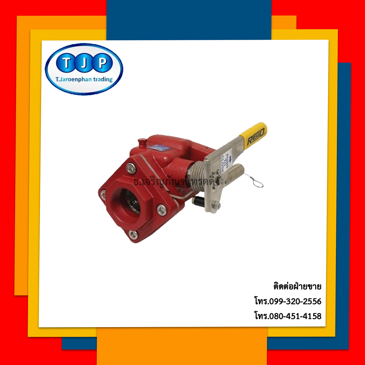 วาล์วปิดฉุกเฉิน Rego Emergency Shut off Valve (A6016) ขนาด2″