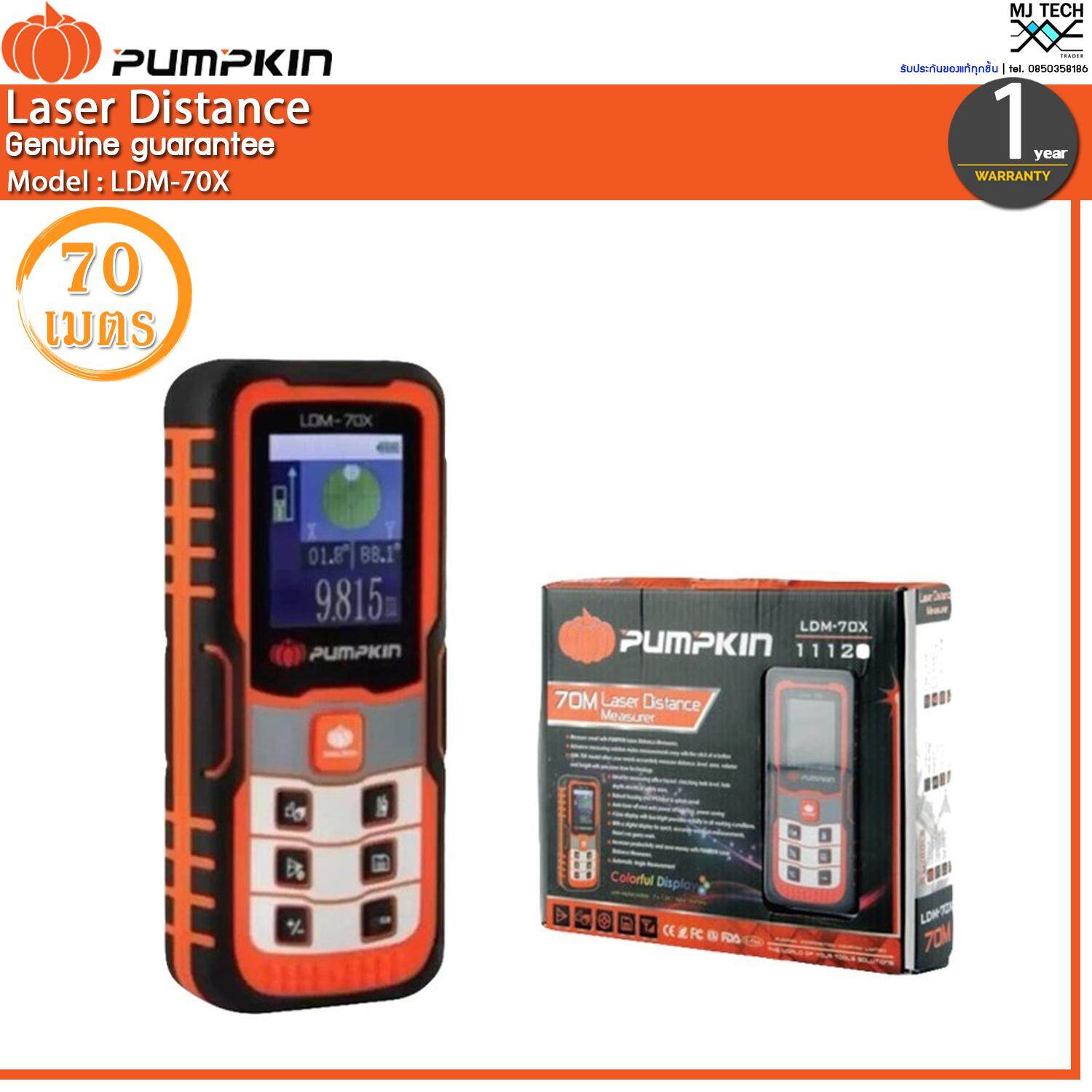 PUMPKIN เครื่องวัดระยะเลเซอร์ 70 เมตร รุ่น LDM-70X (ส่งฟรีทั่วไทย)