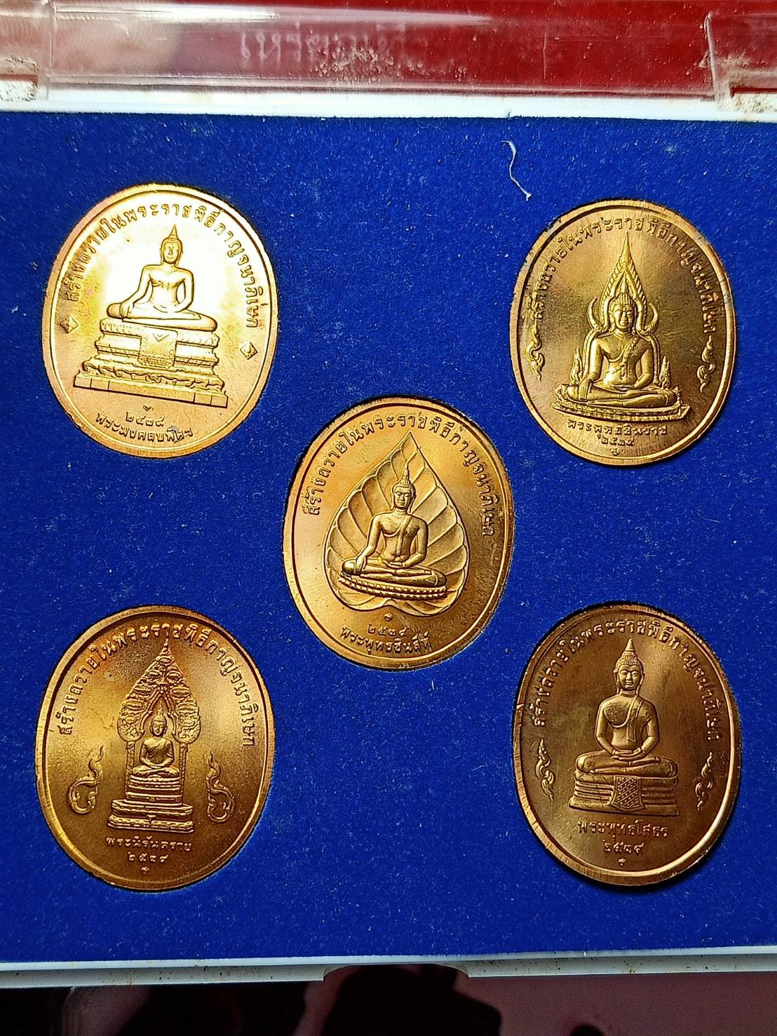 เหรียญพระพุทธปัญจภาคี หลังร.9 พิมพ์ใหญ่ครบชุด ปี 2539 พร้อมกล่อง (SKU-12229)