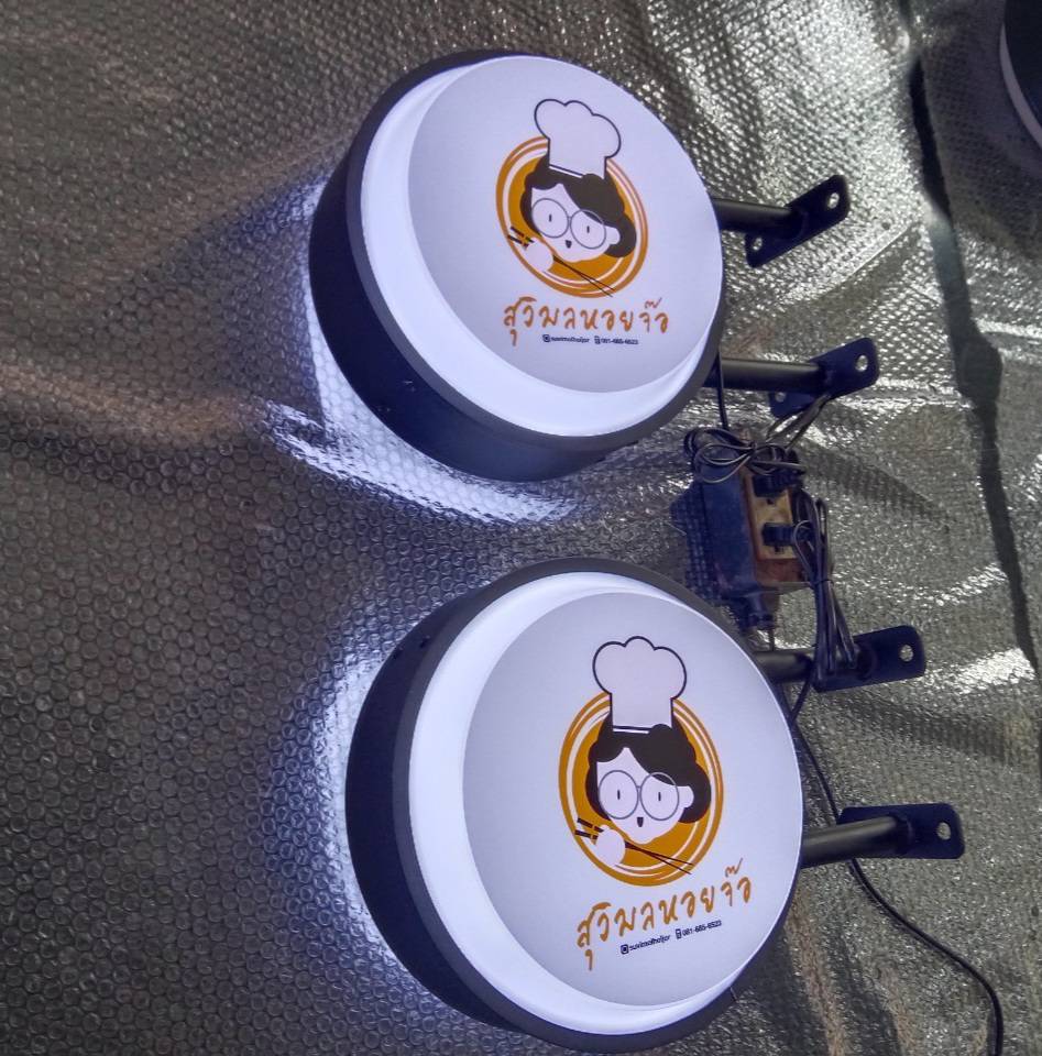 ป้ายกล่องไฟวงกลม สำเร็จรูป ปั๊มนูน 2หน้า