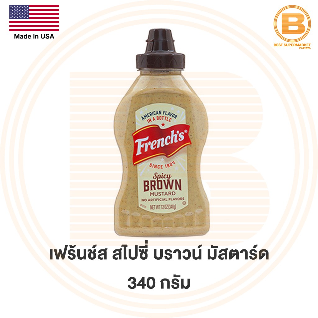 เฟร้นช์ส สไปซี่ บราวน์ มัสตาร์ด 340 กรัม French's Spicy Brown Mustard 340 g.