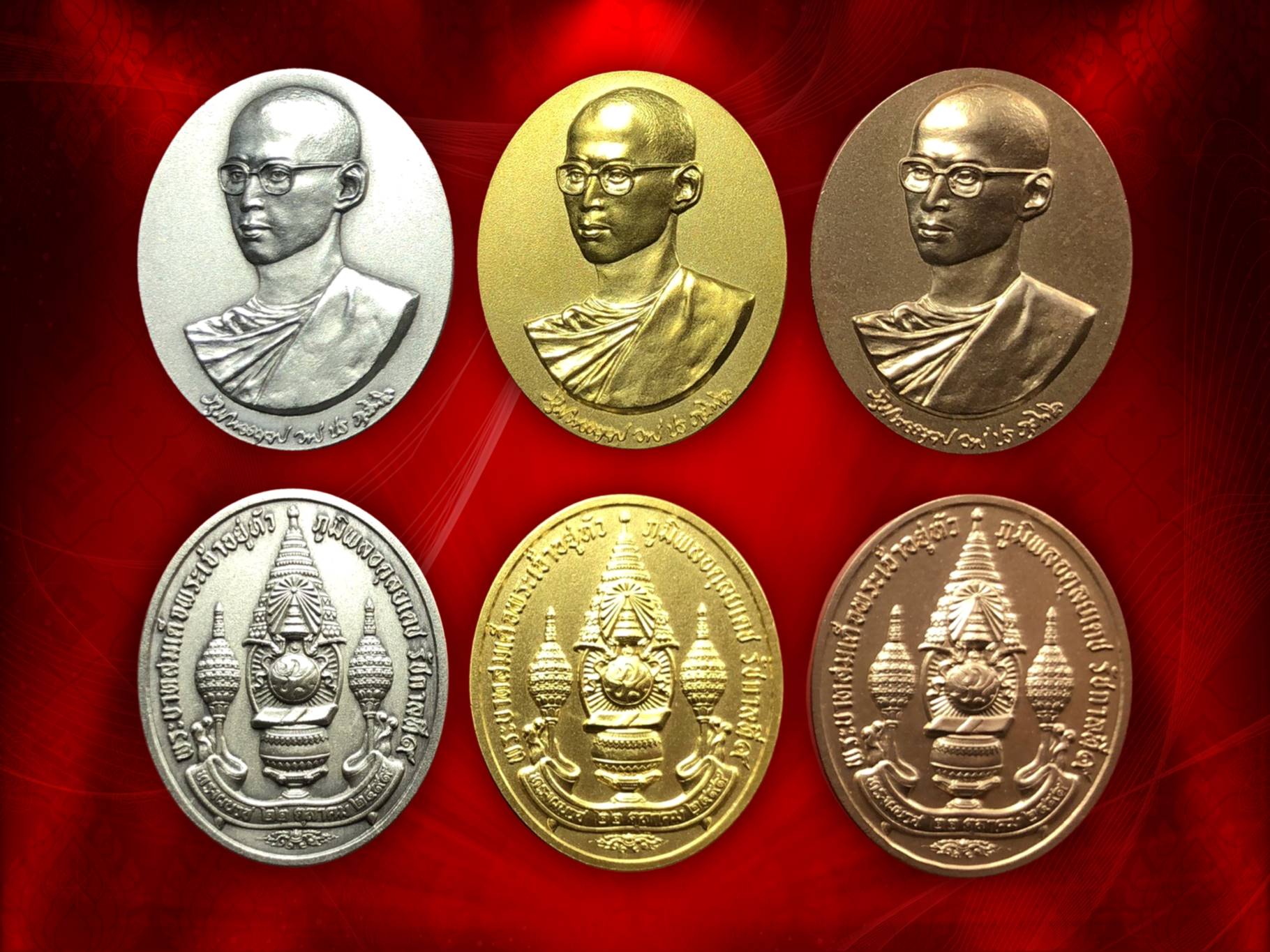 เหรียญทรงผนวช ในหลวงรัชกาลที่ 9 รุ่น พลังแห่งแผ่นดิน ปี 2554 วาระเจริญพระชนมายุ ครบ 84 พรรษา 5 ธันวาคม 2554 เนื้อทองคำ นาค เงิน พร้อมพร้อมกล่อง ทองคำ หนัก 15.2 กรัม หมายเลขเดียวกันทั้ง 3 เหรียญ No.1259 จัดสร้างโดย สถาบันการแพทย์ “สยามินทราธิราช” โรงพยาบาล