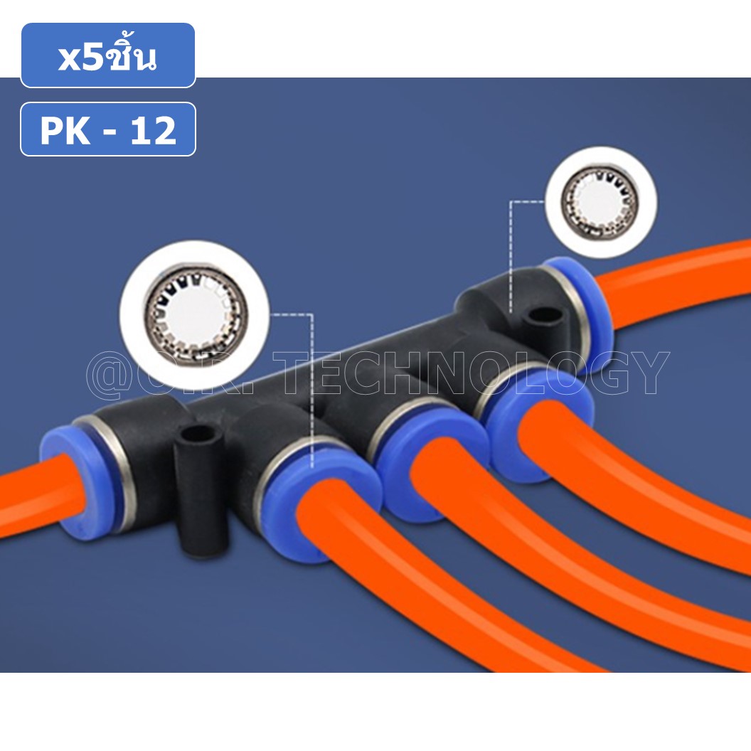 (5ชิ้น) PK-12 ข้อต่อลม 5 ทาง ข้อต่อท่อลม แบบห้าทาง ข้อต่อลม ข้อต่อนิวเมติก แบบ 5 ทาง Air Fitting Connecotor PK Union 5 way Quick coupling Air Gas Pneumatic five Way Connector Tube Pneumatic Equal Union Push fitting