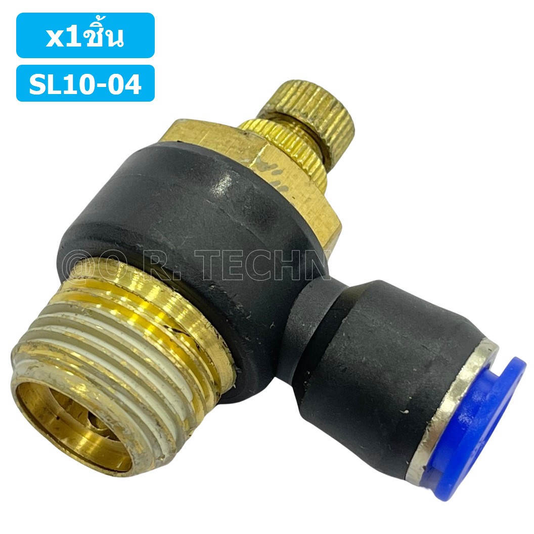 (1ชิ้น) SL10-04 ข้อต่อ ปรับลม งอ 90องศา Air Flow Speed Controller ข้อต่อลม ควบคุมความเร็วลม Speed Control valve