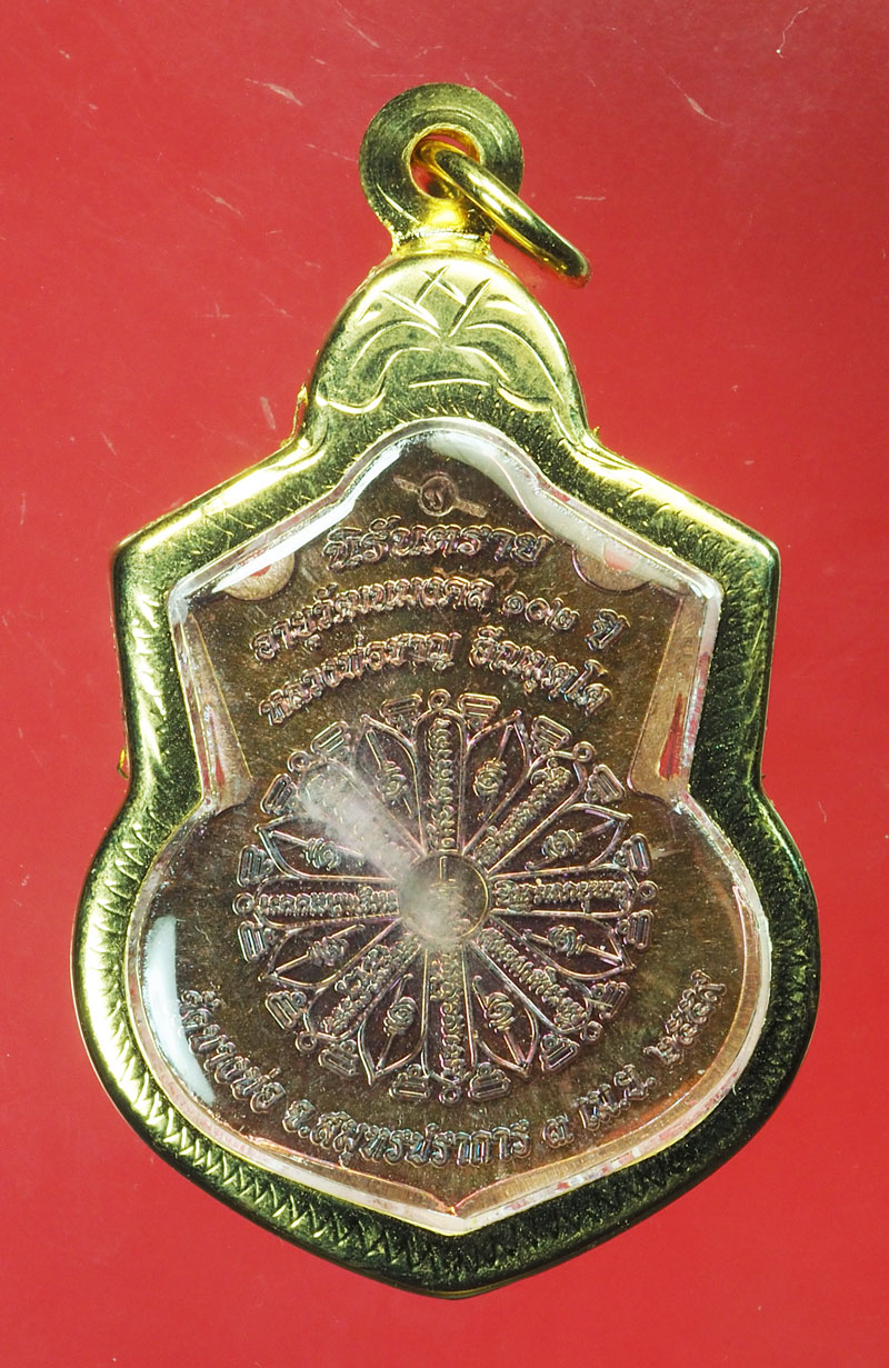 *29380 เหรียญอายุวัฒนะมงคล หลวงพ่อชาญ วัดบางบ่อ สมุทรปราการ เลี่ยมกรอบทองไมครอน 77