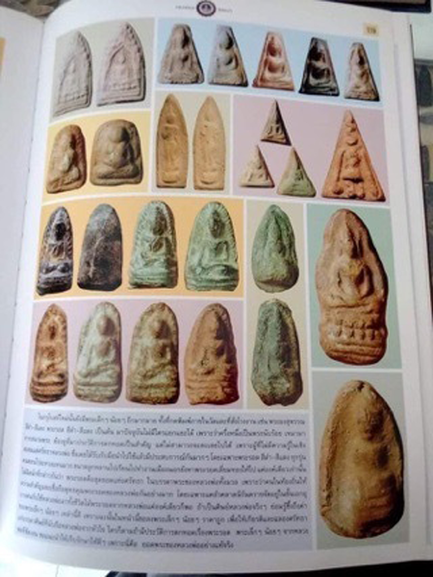 พระรอดเนื้อดิน หลวงพ่อมุ่ย วัดดอนไร่ สุพรรณบุรี ยุคต้น