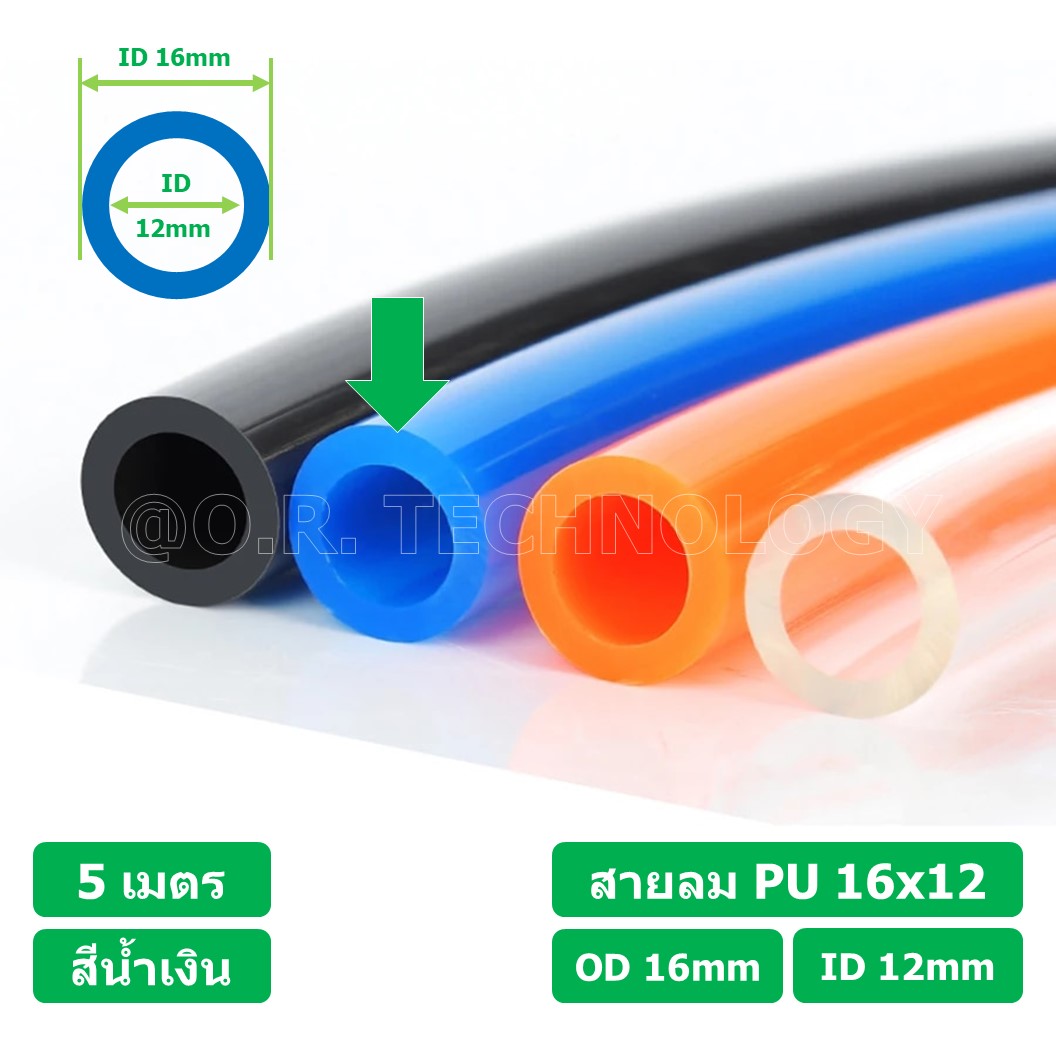 (5เมตร) สายลม PU 16*12mm ท่อลมพียู สายปั๊มลม PU tube Polyurethane air pipe TIANYU ขนาด 16x12มม. สีน้ำเงิน BLUE