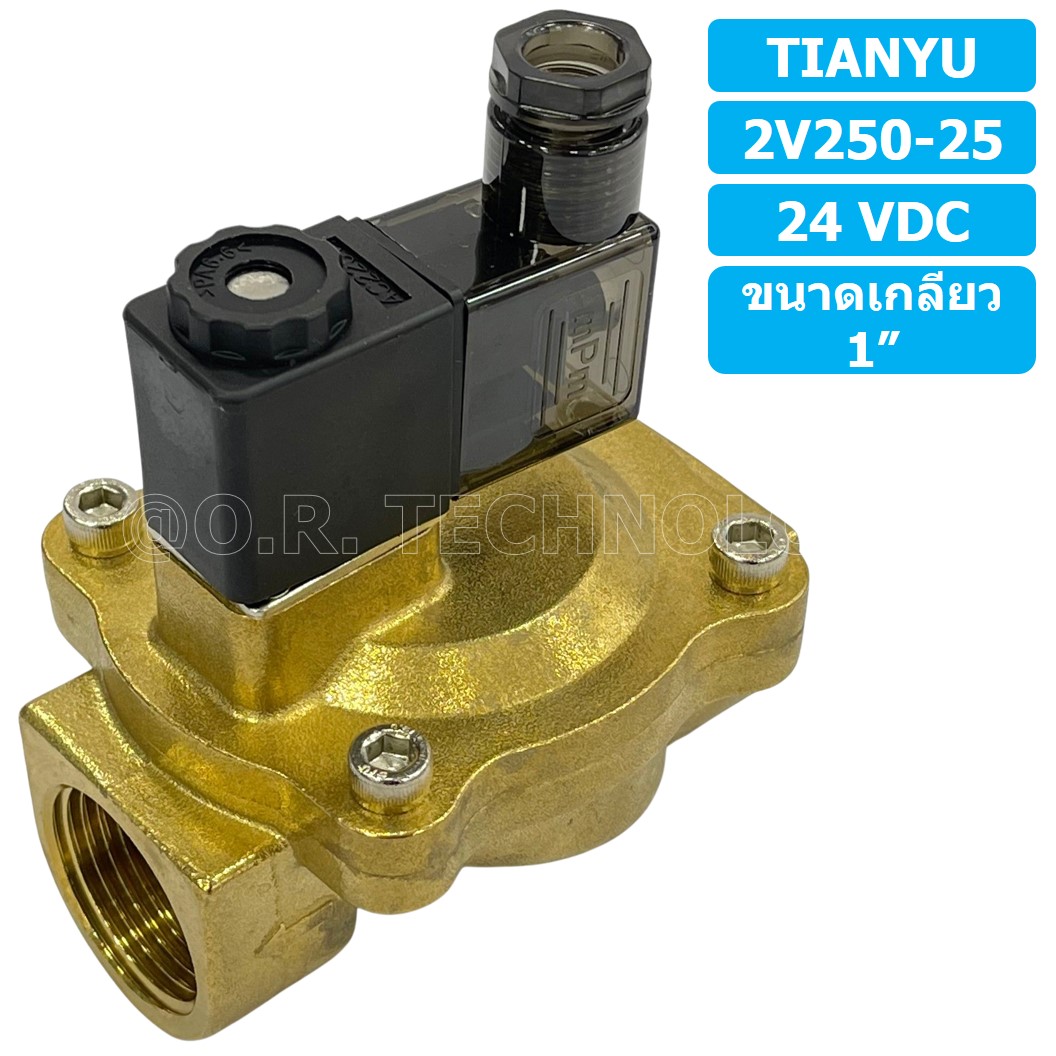(1ชิ้น) 2V250-25 24VDC โซลินอยด์วาล์ว 2 ทาง แบบ วาล์ว 2ทาง Solenoid valve 2 way DC 24V ขนาดเกลียว 1"