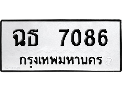 ทะเบียนรถ 7086, ฉธ 7086 จากกรมขนส่ง (เลขมงคล)