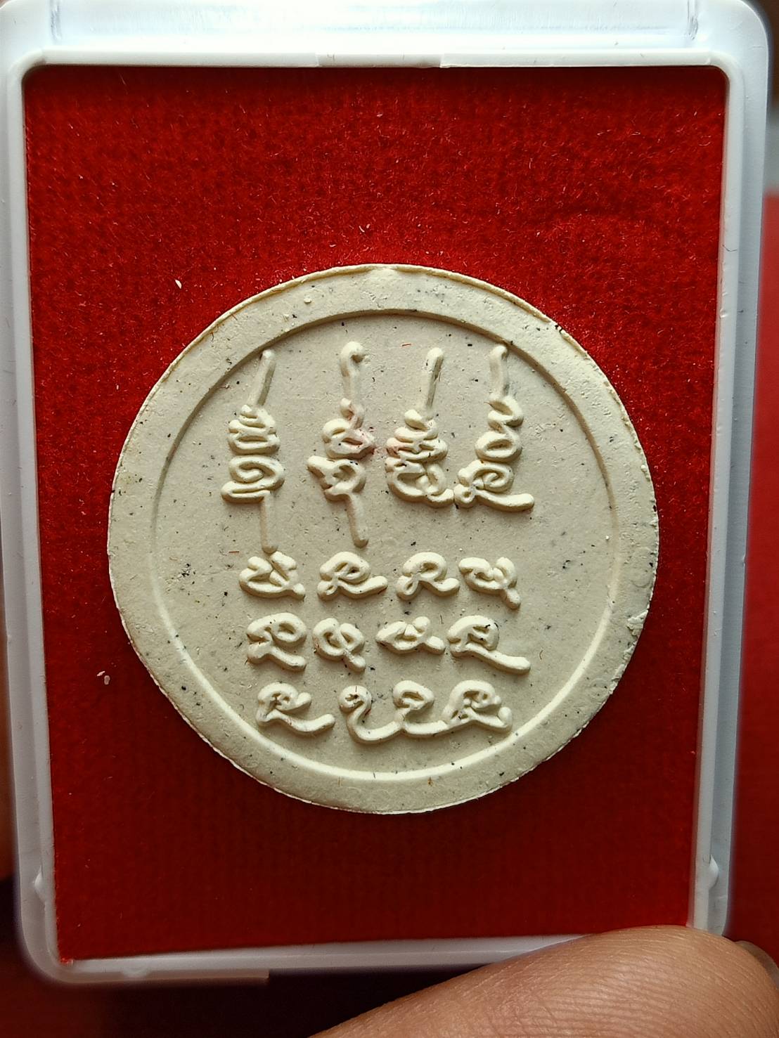 พระผงจันลอย พระครูปลัดวชิรโสภณญาณ หลวงปู่มหาศิลา สวนสงฆ์แกเป๊ะ จ.กาฬสินธุ์ ปี 2564 พร้อมกล่อง (SKU-07838)