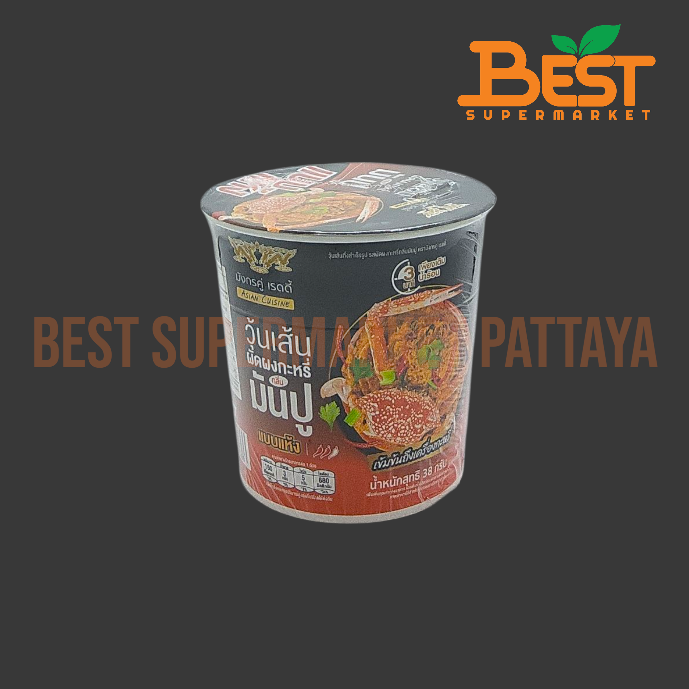 มังกรคู่ เรดดี้ วุ้นเส้นผัดผงกะหรี่กลิ่นมันปู แบบแห้ง 38 กรัม.Instant Bean Vermicelli Thai Curry Crab Paste Flavour Double Dragon Ready Brand 38 g.