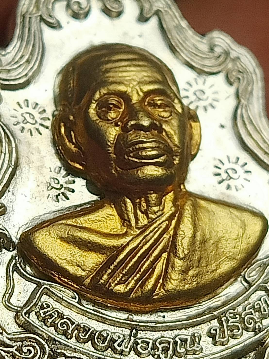 เหรียญหลวงพ่อคูณ เนื้อเงิน วัดบ้านไร่ จ.นครราชสีมา (SKU-05431)